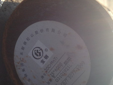 阳山20CrMnTi合金结构钢