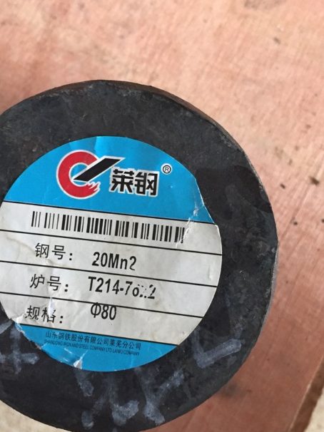 阳山20Mn2合金结构钢