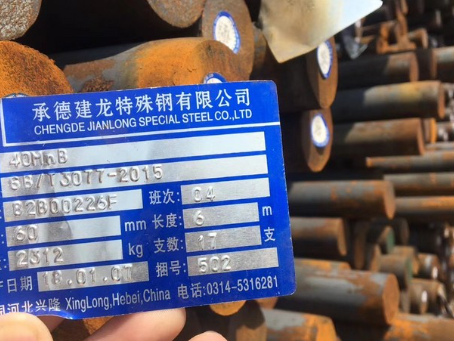 阳山40MnB合金结构钢