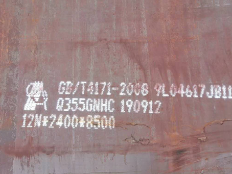 阳山Q345NS耐酸钢板